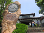 ����ͩ�]��ʯ�����΅^(q��)